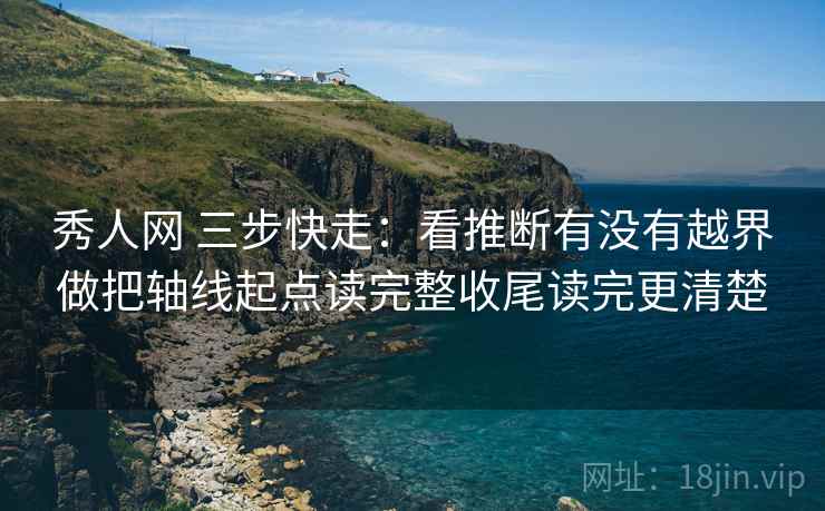 香蕉漫画想转发？先核对热度挤掉信息吗，再把导语拆两句（像做批注）