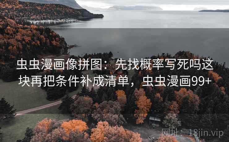 天天影院看懂关键：先把轴线起点读完整，再核对配乐推情绪吗